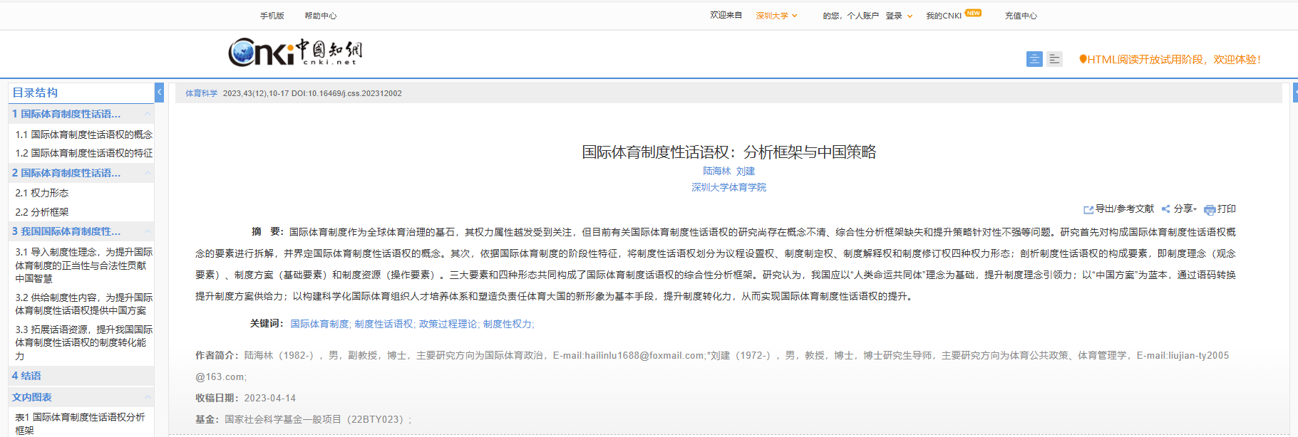 免费黑料网站